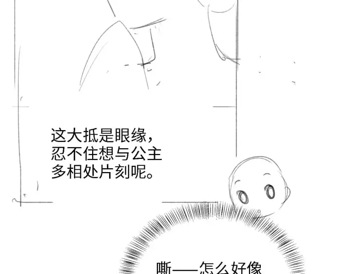 《满级绿茶穿成小可怜》第36话 带小鹿骑马图65