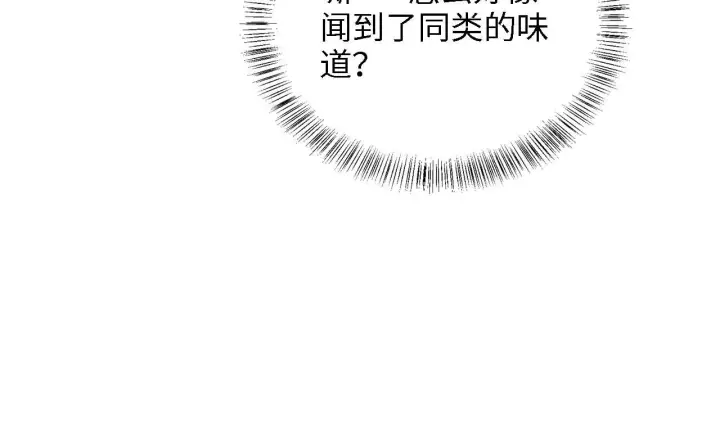 《满级绿茶穿成小可怜》第36话 带小鹿骑马图66