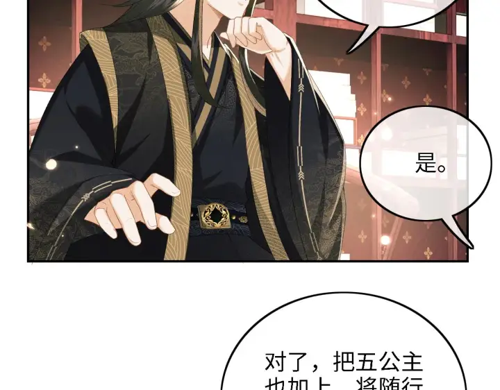 《满级绿茶穿成小可怜》第36话 带小鹿骑马图7