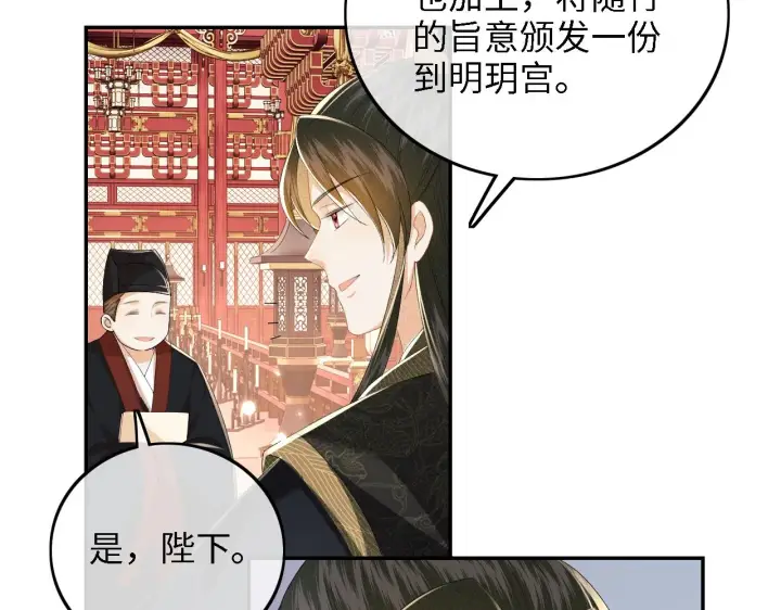 《满级绿茶穿成小可怜》第36话 带小鹿骑马图8