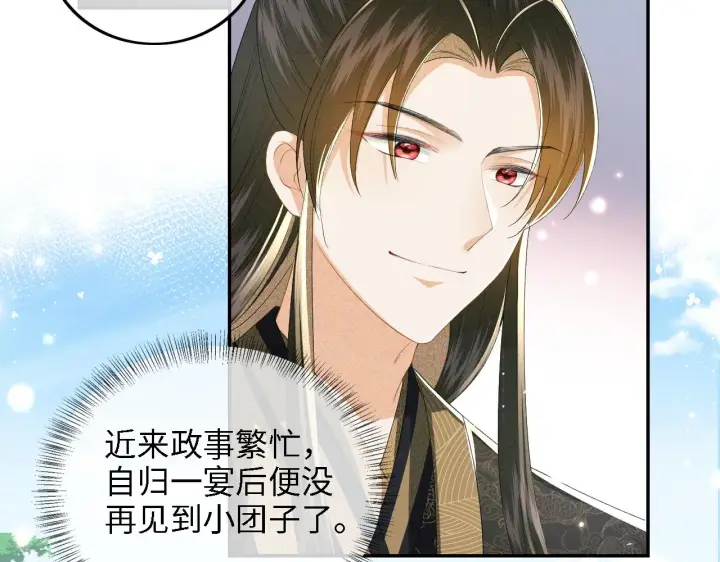 《满级绿茶穿成小可怜》第36话 带小鹿骑马图9