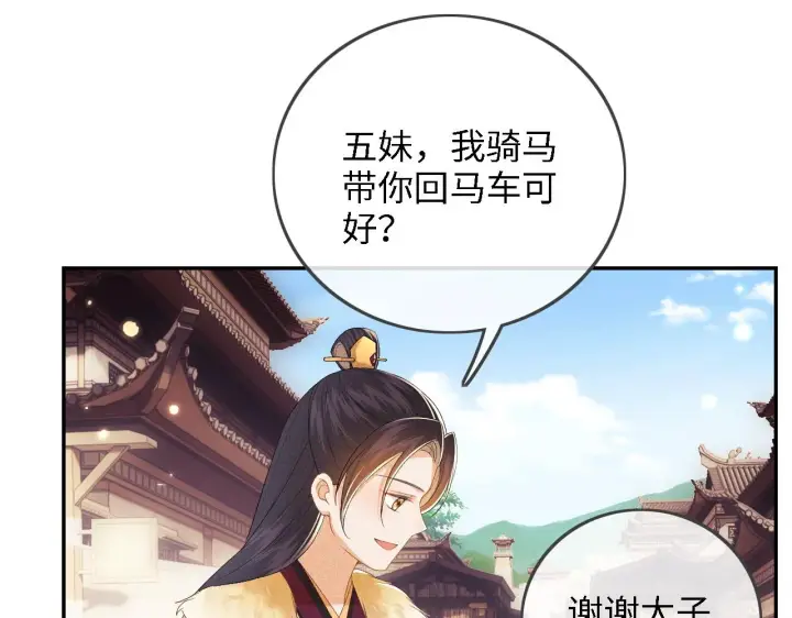 《满级绿茶穿成小可怜》第37话 梅妃娘娘图10