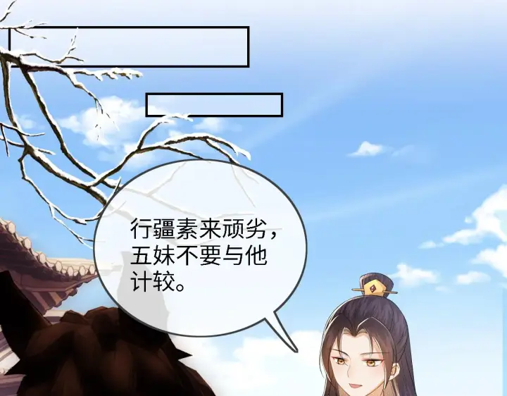 《满级绿茶穿成小可怜》第37话 梅妃娘娘图12