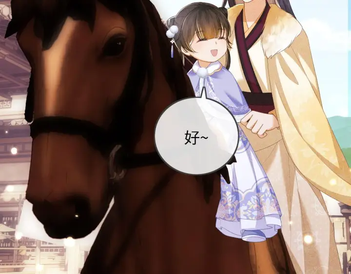 《满级绿茶穿成小可怜》第37话 梅妃娘娘图13