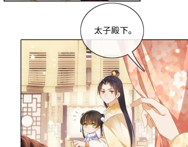 《满级绿茶穿成小可怜》第37话 梅妃娘娘图17