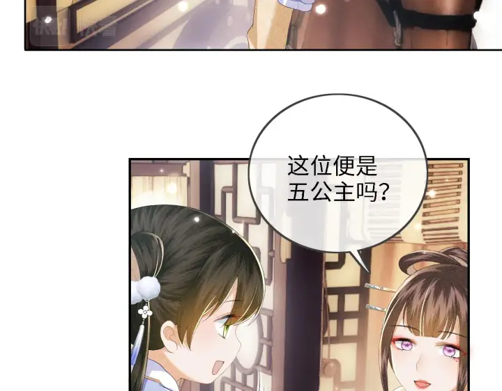 《满级绿茶穿成小可怜》第37话 梅妃娘娘图22