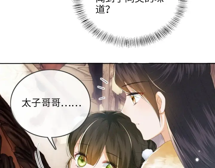 《满级绿茶穿成小可怜》第37话 梅妃娘娘图30