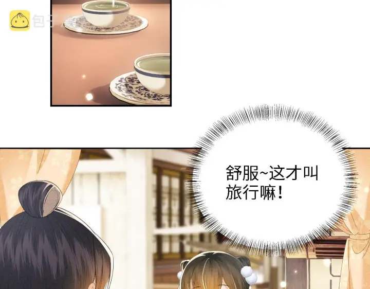 《满级绿茶穿成小可怜》第37话 梅妃娘娘图41