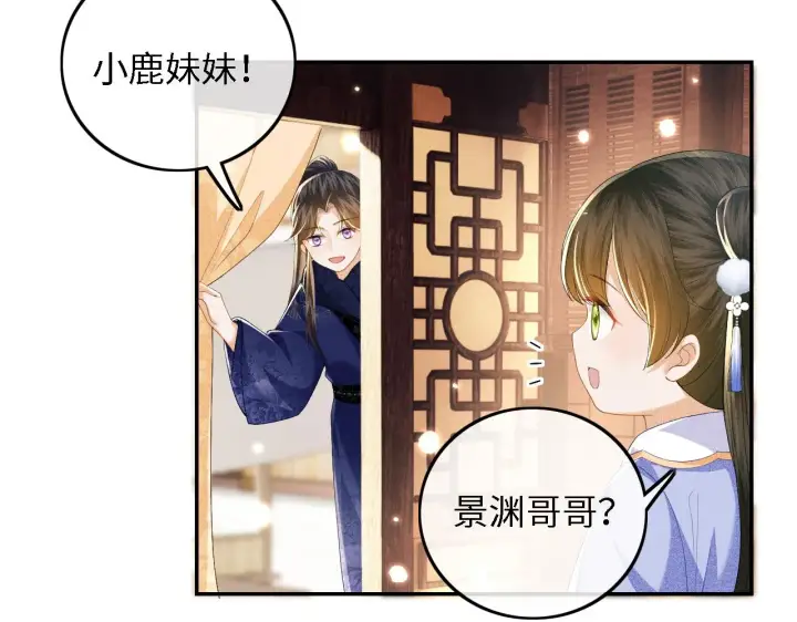 《满级绿茶穿成小可怜》第37话 梅妃娘娘图43