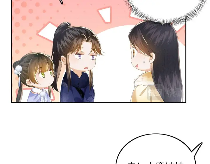 《满级绿茶穿成小可怜》第37话 梅妃娘娘图46