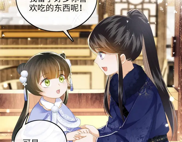 《满级绿茶穿成小可怜》第37话 梅妃娘娘图48