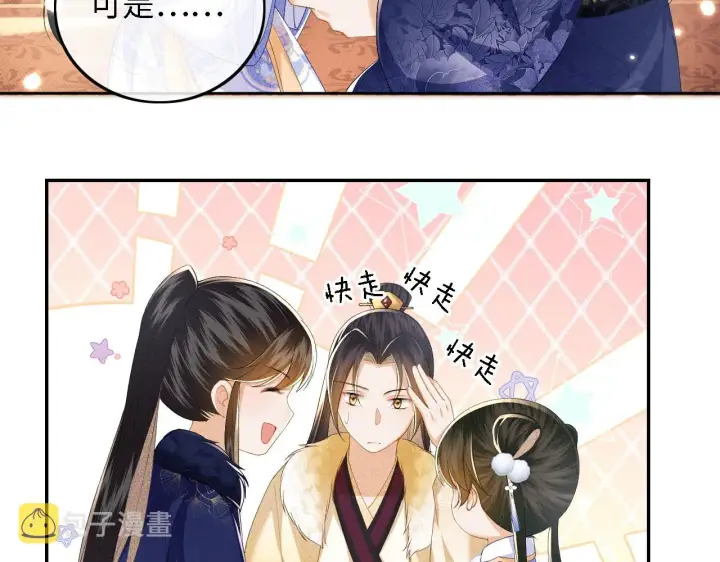 《满级绿茶穿成小可怜》第37话 梅妃娘娘图49