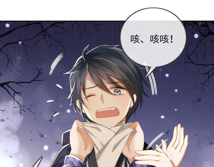 《满级绿茶穿成小可怜》第37话 梅妃娘娘图5
