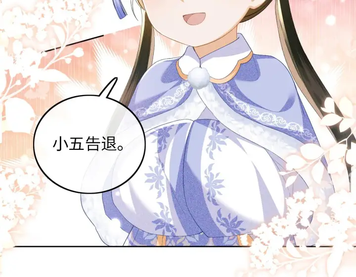 《满级绿茶穿成小可怜》第37话 梅妃娘娘图51