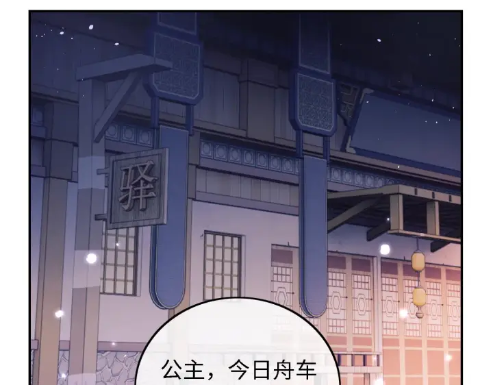 《满级绿茶穿成小可怜》第37话 梅妃娘娘图53