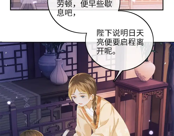 《满级绿茶穿成小可怜》第37话 梅妃娘娘图54
