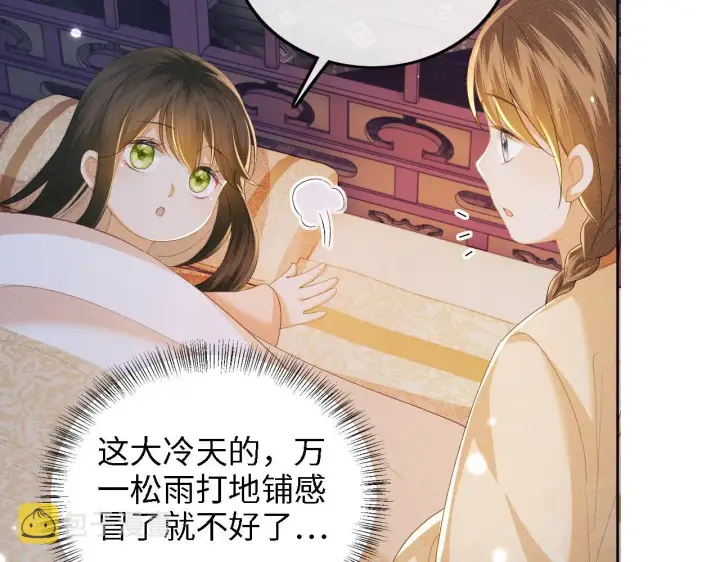 《满级绿茶穿成小可怜》第37话 梅妃娘娘图56