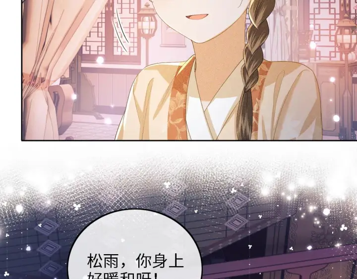 《满级绿茶穿成小可怜》第37话 梅妃娘娘图58
