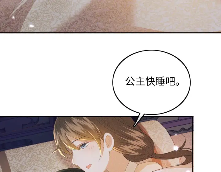 《满级绿茶穿成小可怜》第37话 梅妃娘娘图60