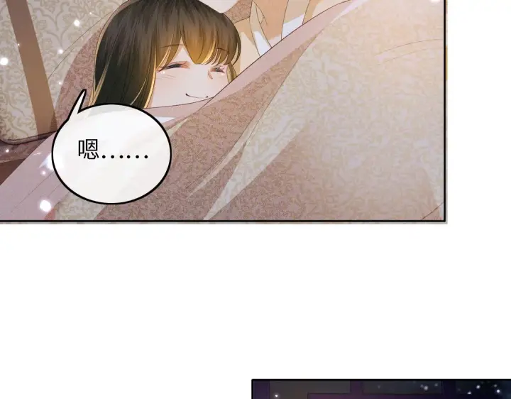 《满级绿茶穿成小可怜》第37话 梅妃娘娘图61