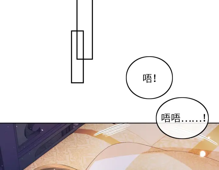 《满级绿茶穿成小可怜》第37话 梅妃娘娘图63