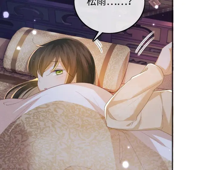《满级绿茶穿成小可怜》第37话 梅妃娘娘图65