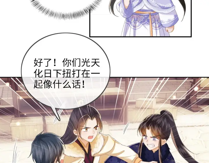 《满级绿茶穿成小可怜》第37话 梅妃娘娘图7