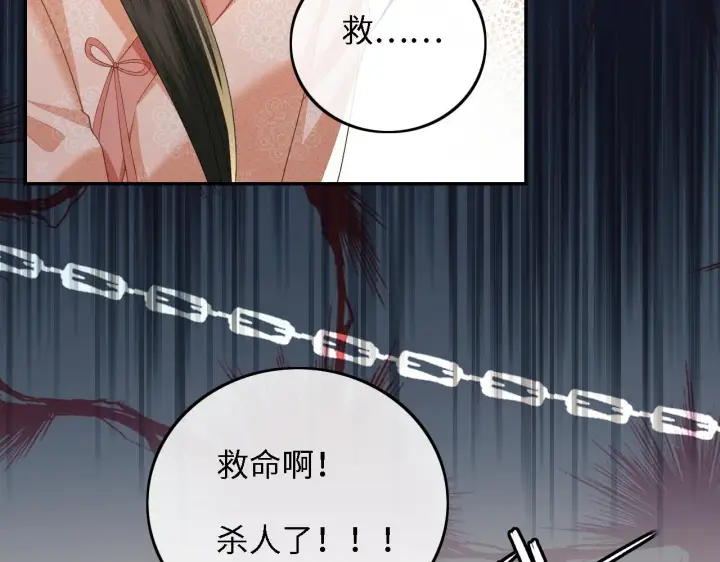 《满级绿茶穿成小可怜》第37话 梅妃娘娘图71