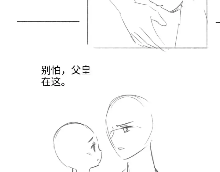 《满级绿茶穿成小可怜》第37话 梅妃娘娘图74