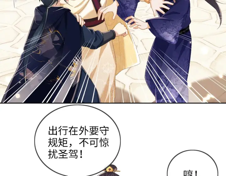 《满级绿茶穿成小可怜》第37话 梅妃娘娘图8