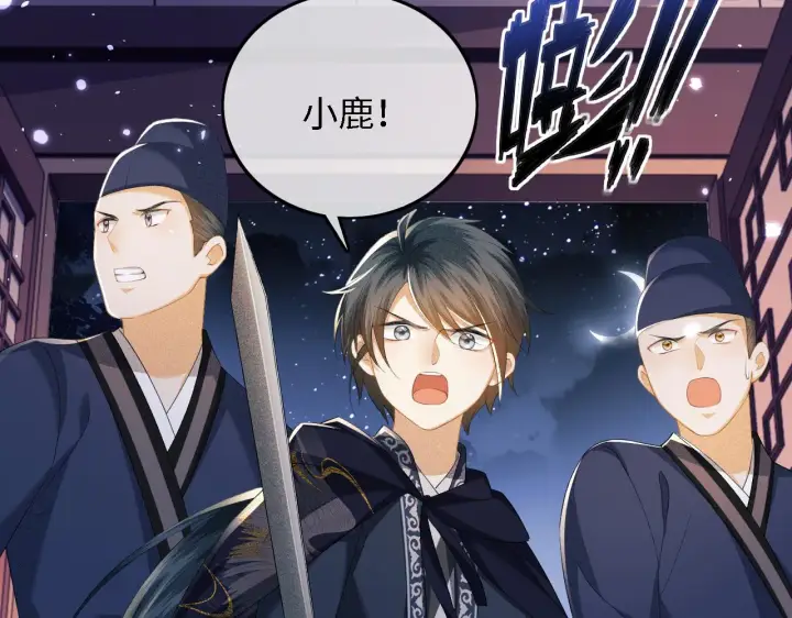《满级绿茶穿成小可怜》第38话 小鹿遇刺图10