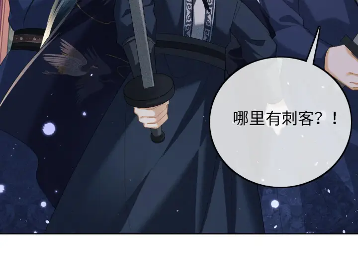 《满级绿茶穿成小可怜》第38话 小鹿遇刺图11