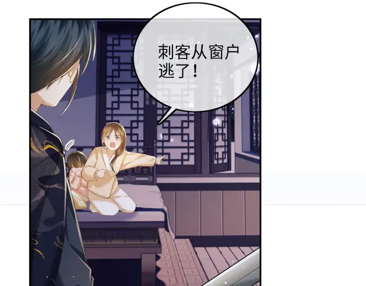 《满级绿茶穿成小可怜》第38话 小鹿遇刺图12