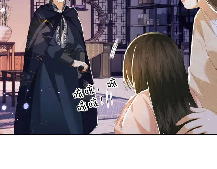 《满级绿茶穿成小可怜》第38话 小鹿遇刺图15
