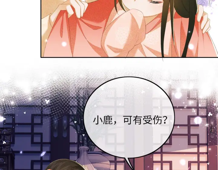 《满级绿茶穿成小可怜》第38话 小鹿遇刺图18