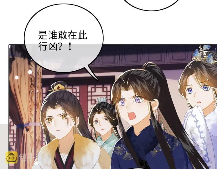 《满级绿茶穿成小可怜》第38话 小鹿遇刺图23