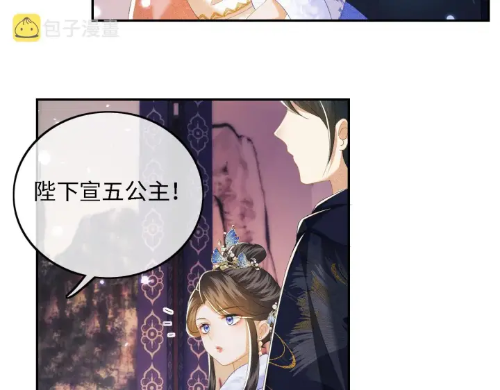 《满级绿茶穿成小可怜》第38话 小鹿遇刺图27