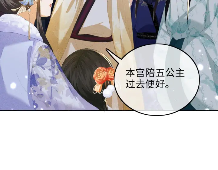 《满级绿茶穿成小可怜》第38话 小鹿遇刺图31