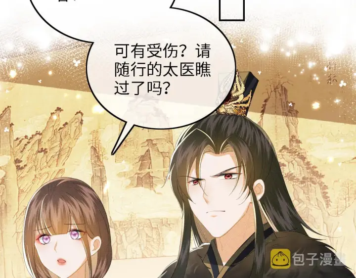 《满级绿茶穿成小可怜》第38话 小鹿遇刺图33