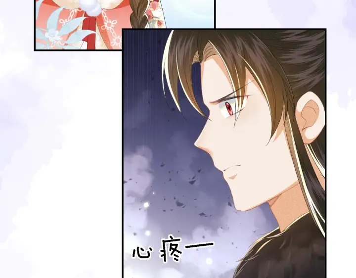 《满级绿茶穿成小可怜》第38话 小鹿遇刺图39
