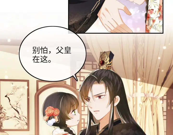 《满级绿茶穿成小可怜》第38话 小鹿遇刺图42