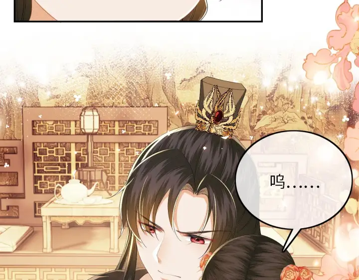《满级绿茶穿成小可怜》第38话 小鹿遇刺图45