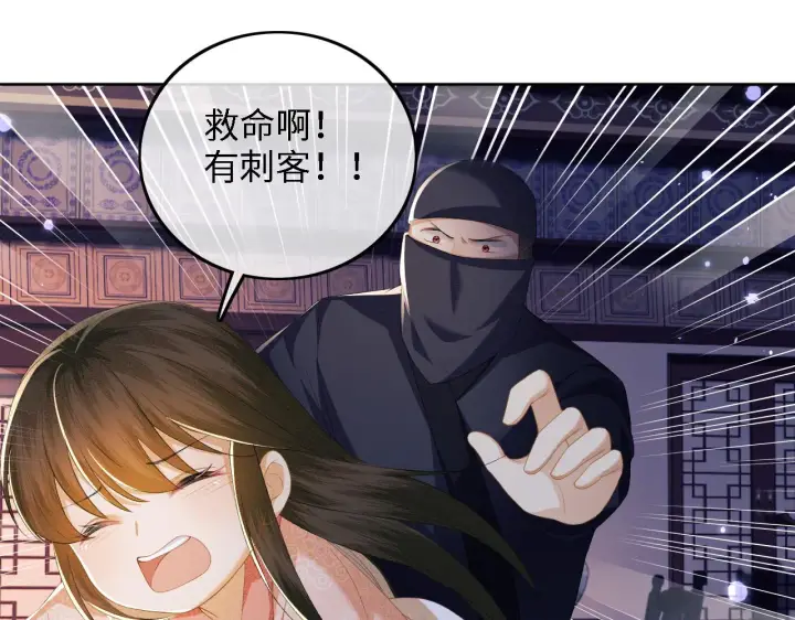 《满级绿茶穿成小可怜》第38话 小鹿遇刺图5