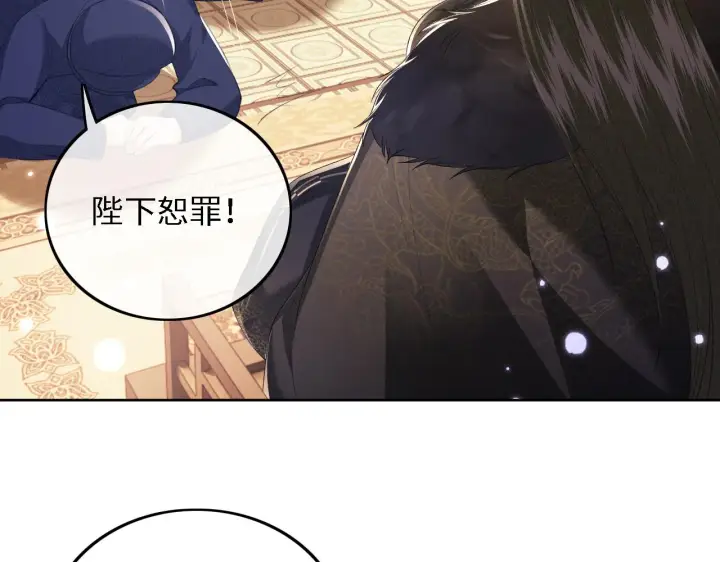《满级绿茶穿成小可怜》第38话 小鹿遇刺图54