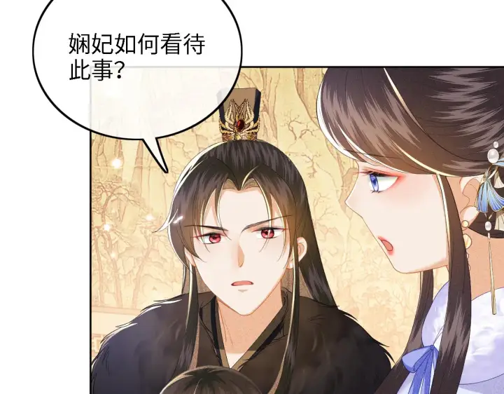 《满级绿茶穿成小可怜》第38话 小鹿遇刺图55