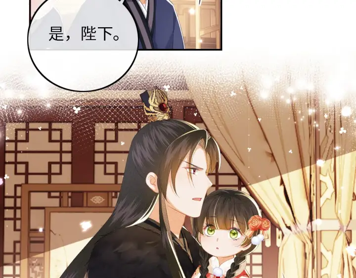 《满级绿茶穿成小可怜》第38话 小鹿遇刺图70