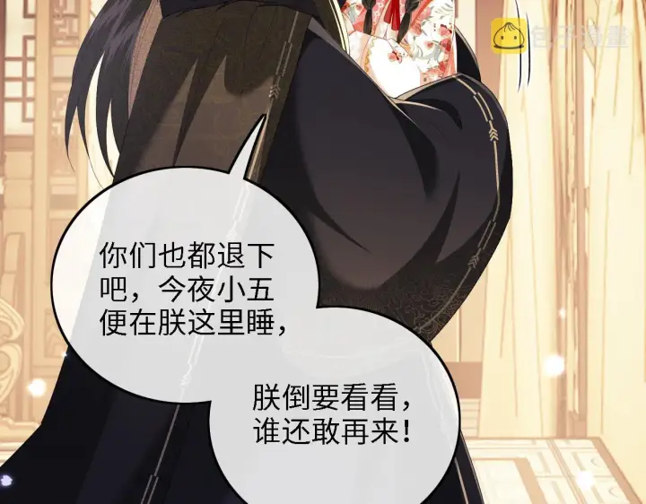 《满级绿茶穿成小可怜》第38话 小鹿遇刺图71
