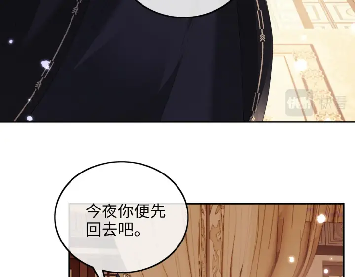 《满级绿茶穿成小可怜》第38话 小鹿遇刺图72