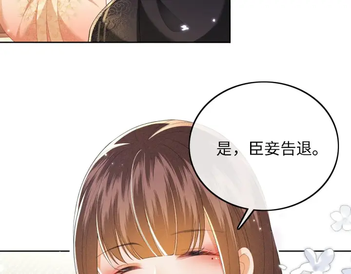 《满级绿茶穿成小可怜》第38话 小鹿遇刺图75