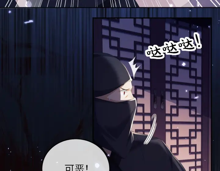 《满级绿茶穿成小可怜》第38话 小鹿遇刺图8